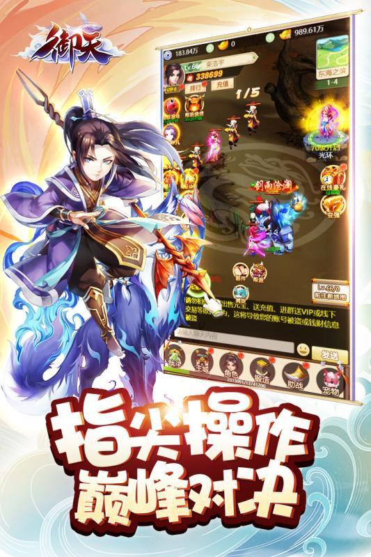 御天 官方版
