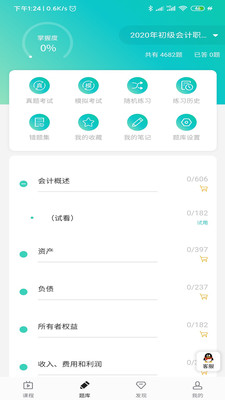 耀宇教育