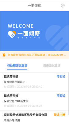 一面傾薪