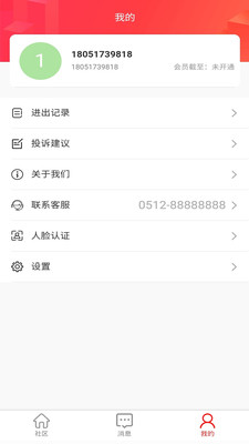 廣電云社區(qū)
