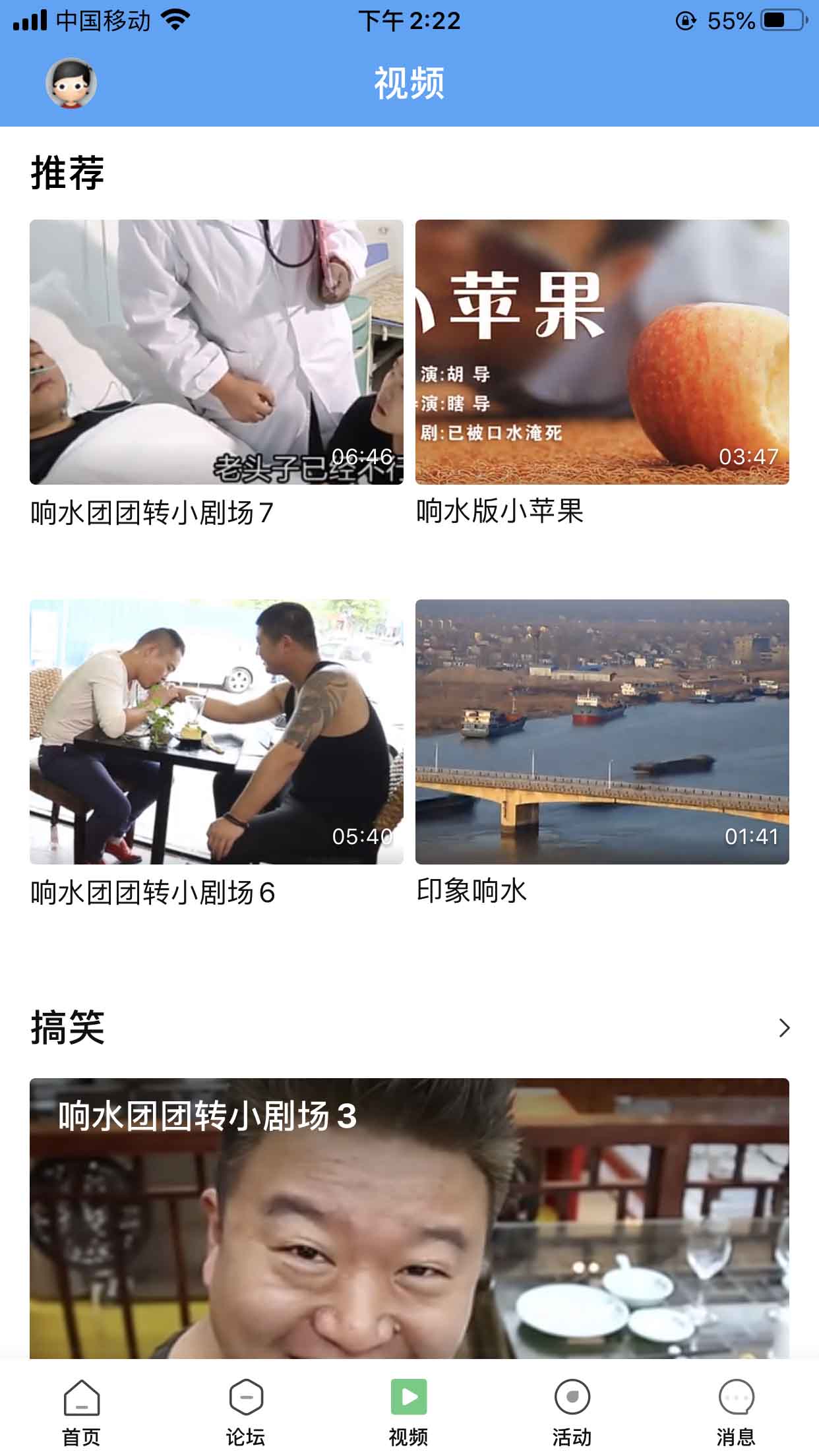 響水團(tuán)團(tuán)轉(zhuǎn)