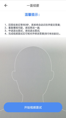 一面傾薪
