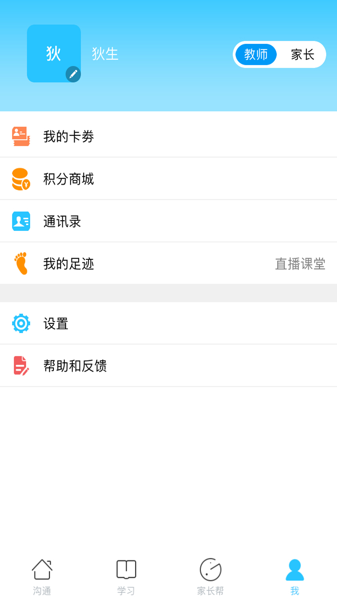 山西和教育