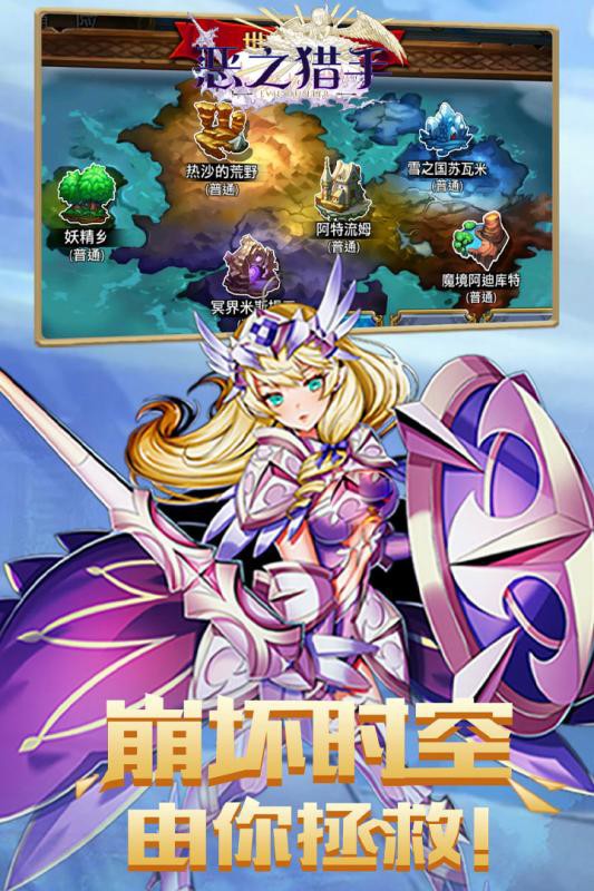 惡之獵手 九游版