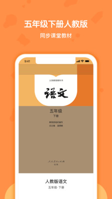 語文五年級下冊部編版