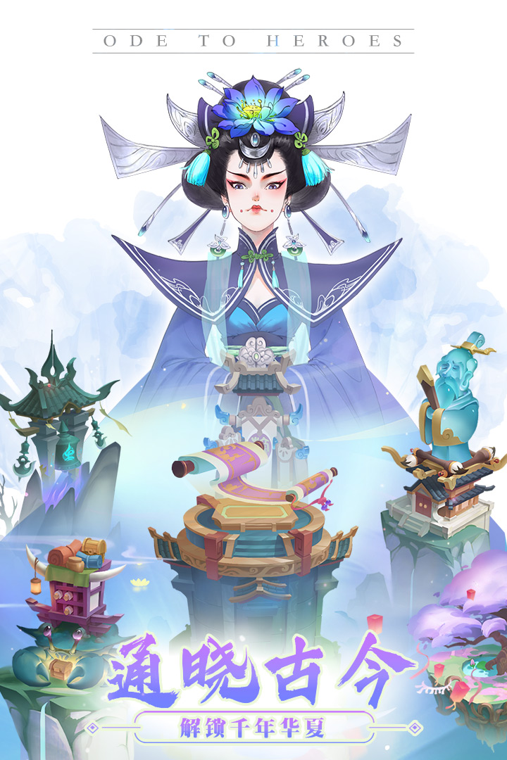 千秋辭游戲 官方版