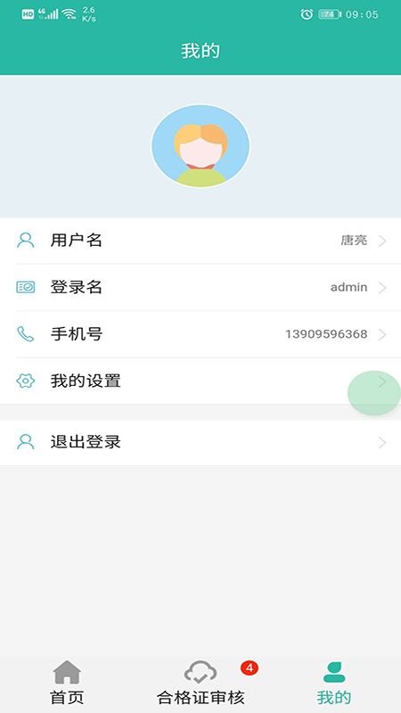 寧農(nóng)溯源