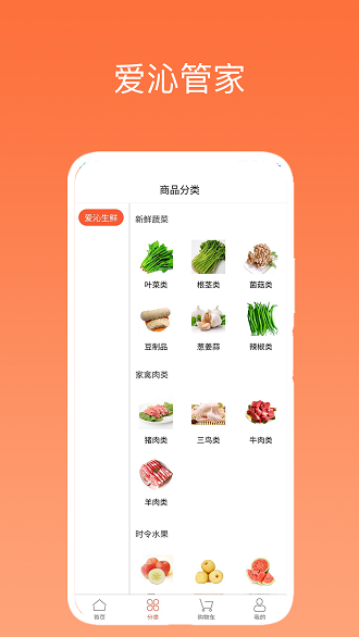愛沁管家