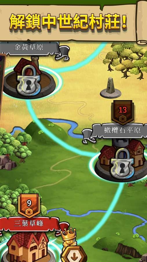 放置皇室中世紀(jì)任務(wù)