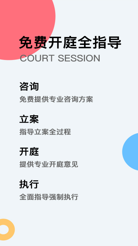云臺法律咨詢