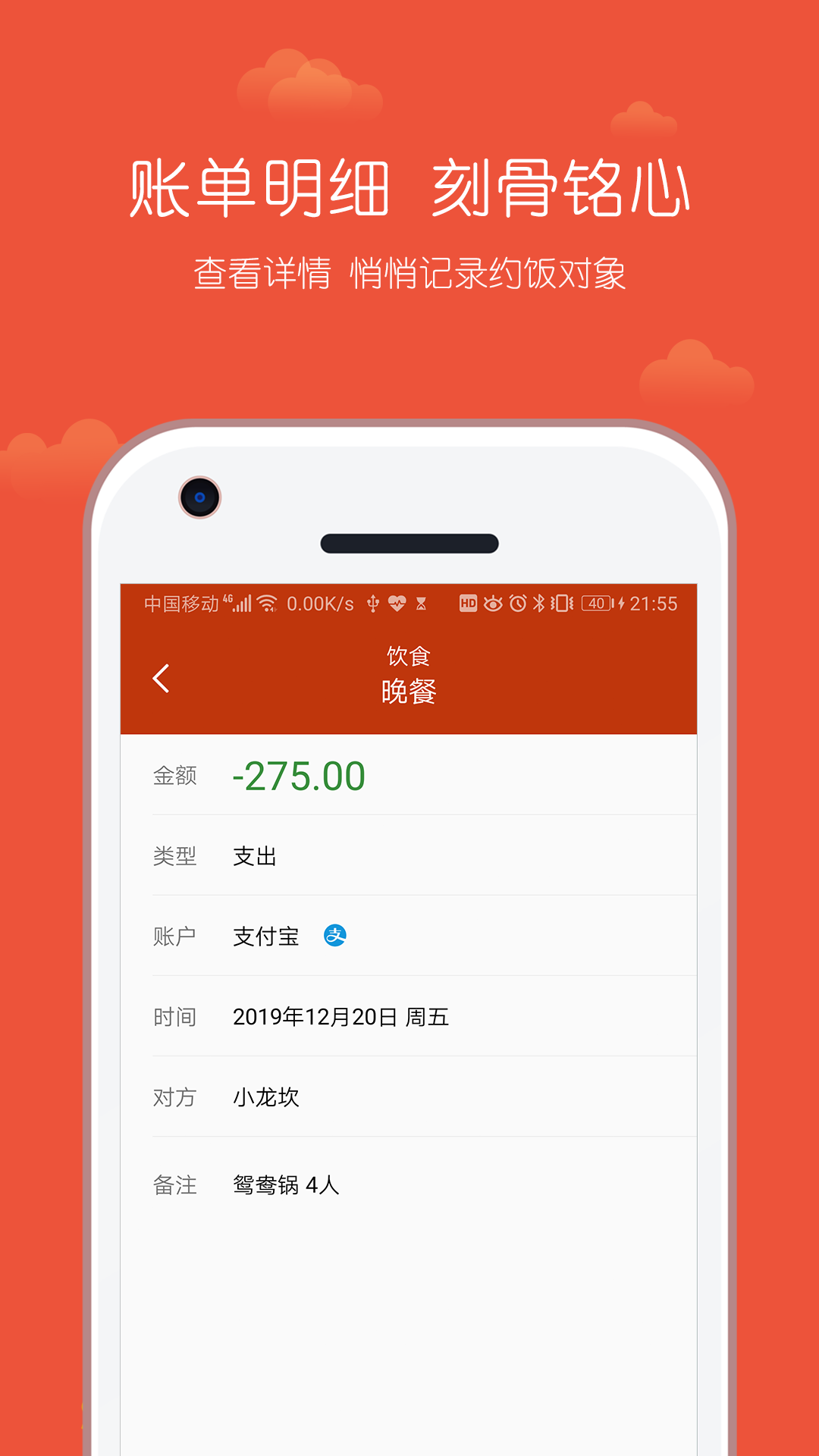 小數(shù)據(jù)記賬