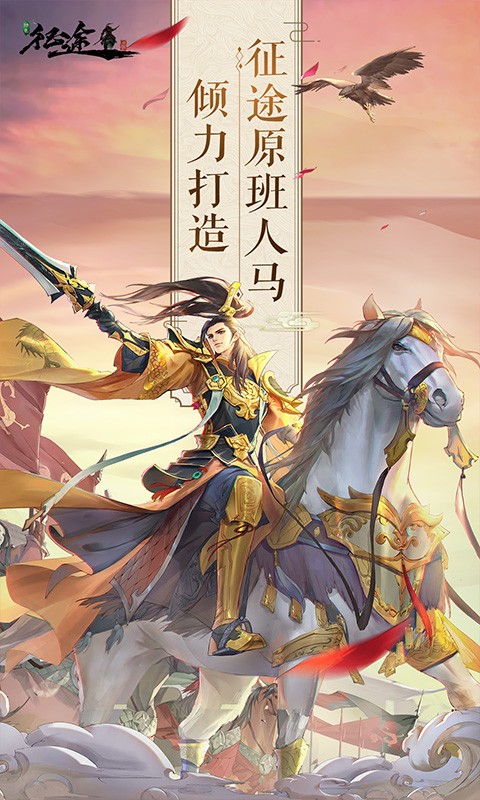 绿色征途 果盘版