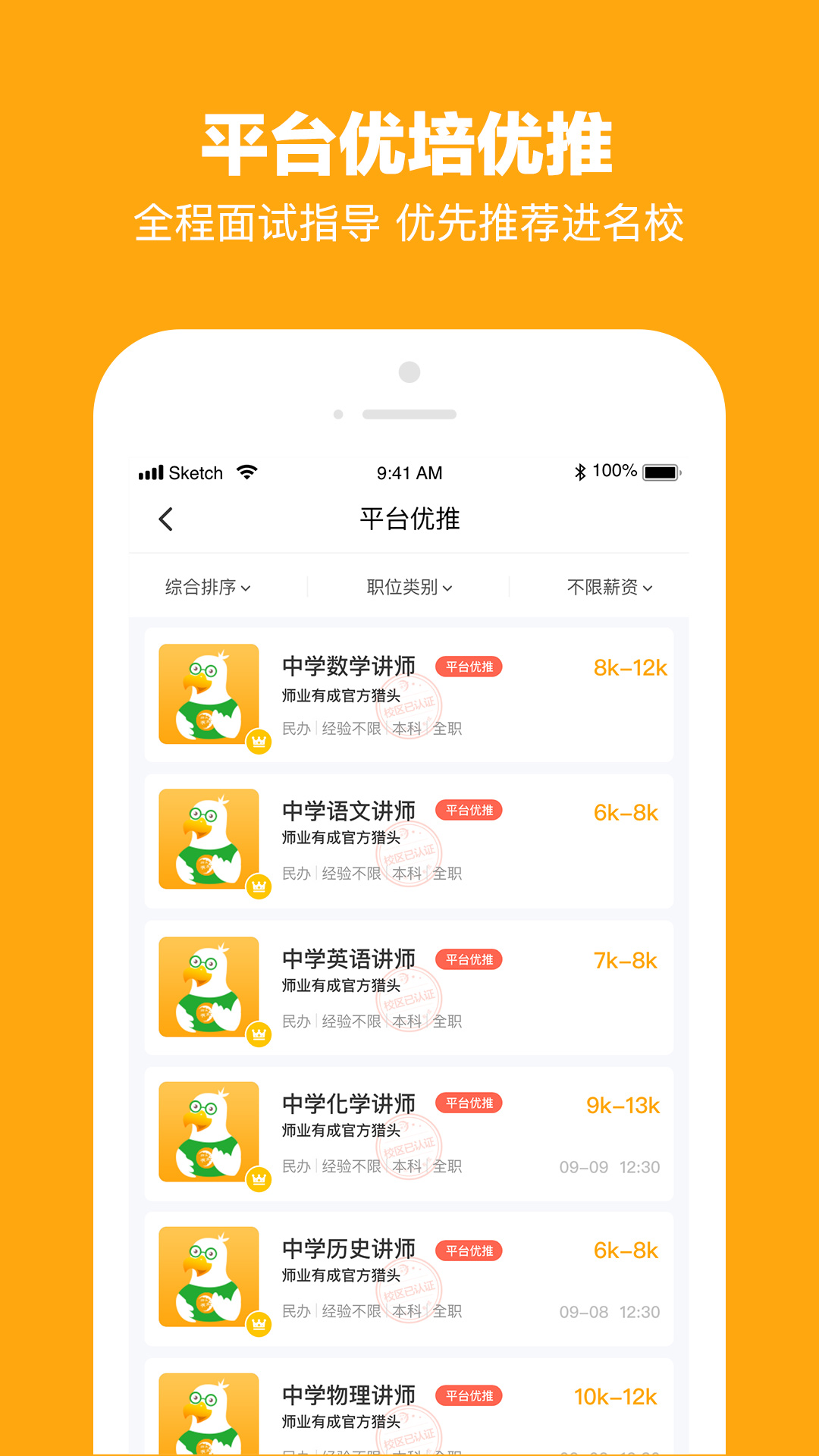 師業(yè)有成