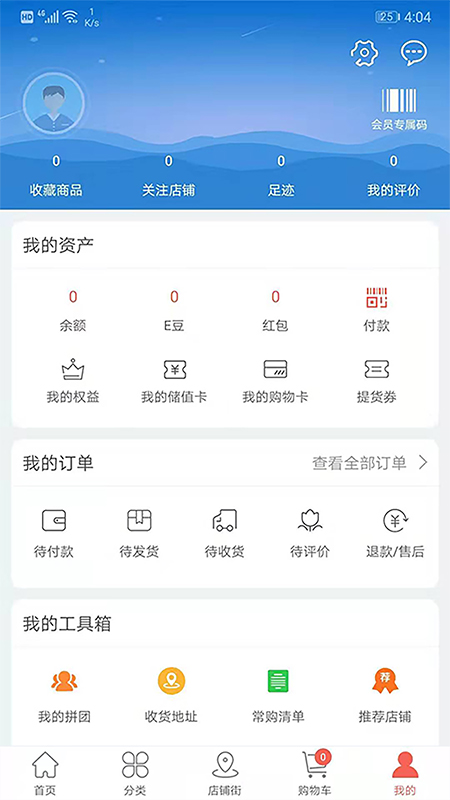 易歡喜