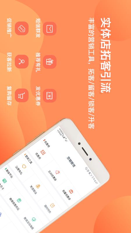 店來客進銷存庫存管理軟件