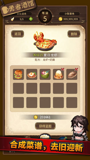 勇者酒館 中文版