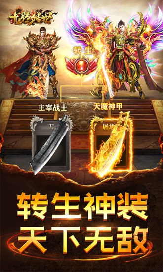 盛世龍騰傳奇 冰雪高爆版