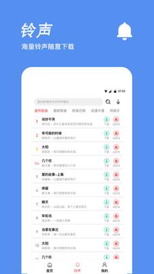 手機(jī)鈴聲制作軟件 2020最新版