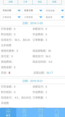 都優(yōu)商家端