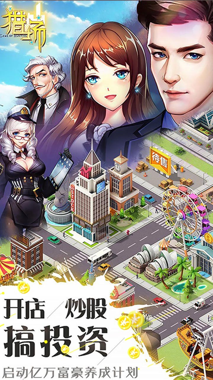 獵場BT（滿V版） 果盤版