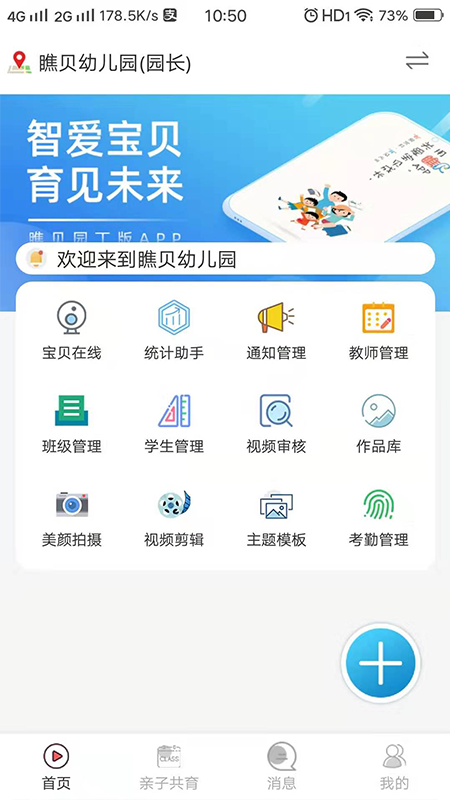 瞧貝 園丁版