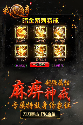 我是傳奇 小米版