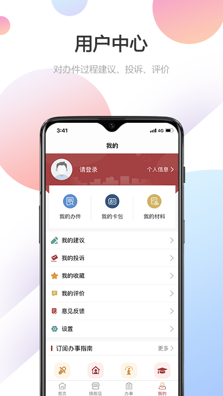 隴政通