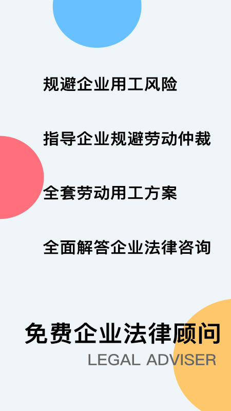 云臺法律咨詢