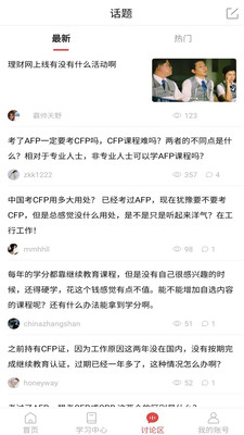 理財(cái)教育網(wǎng)