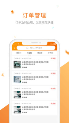 御上名裝