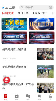 云上高