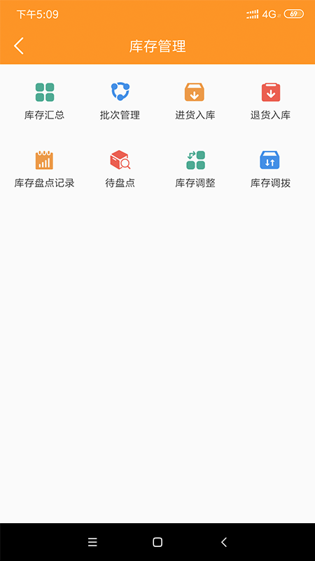 微海廚倉(cāng)