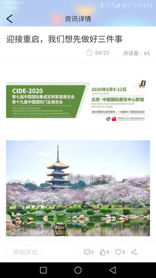 展貿易