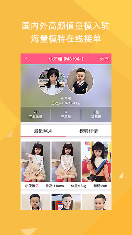 寶模秀