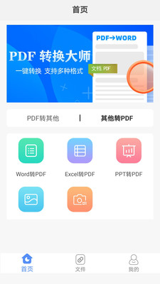 PDF格式轉(zhuǎn)化