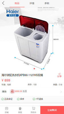 滿撿商城