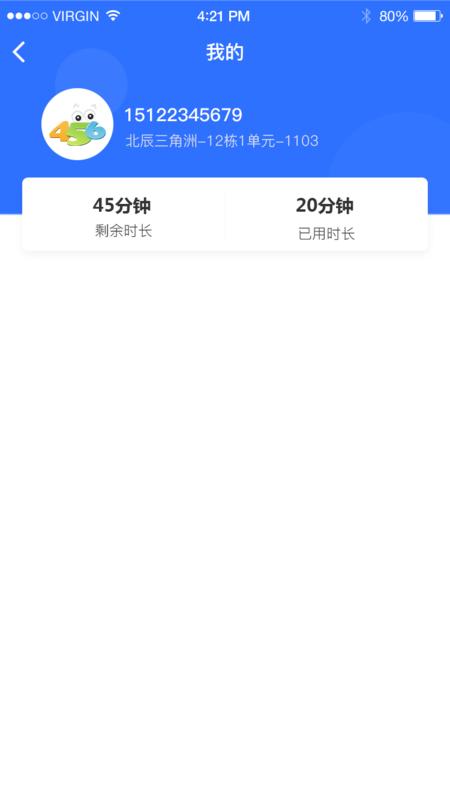 456智慧門禁