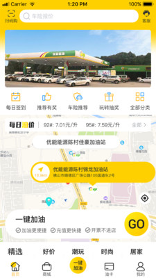 優(yōu)能能源