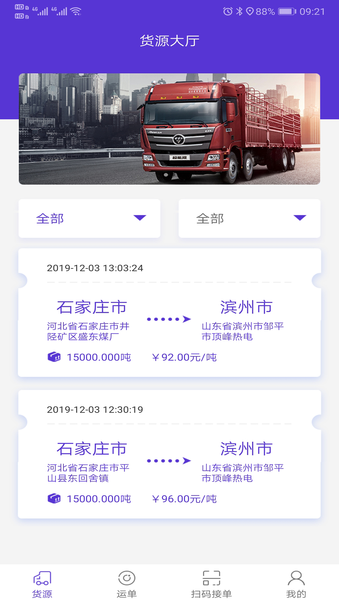 云順通
