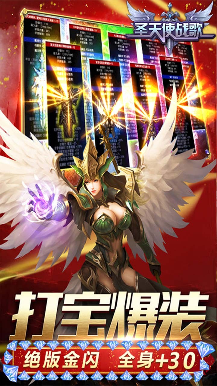 圣天使戰歌BT版 果盤版