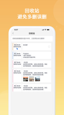 隨記備忘錄