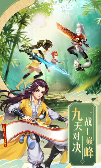 九州仙劍傳 變態(tài)版