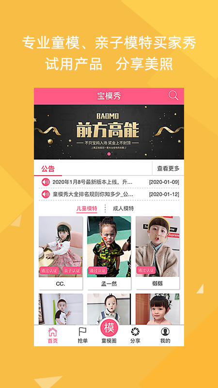 寶模秀