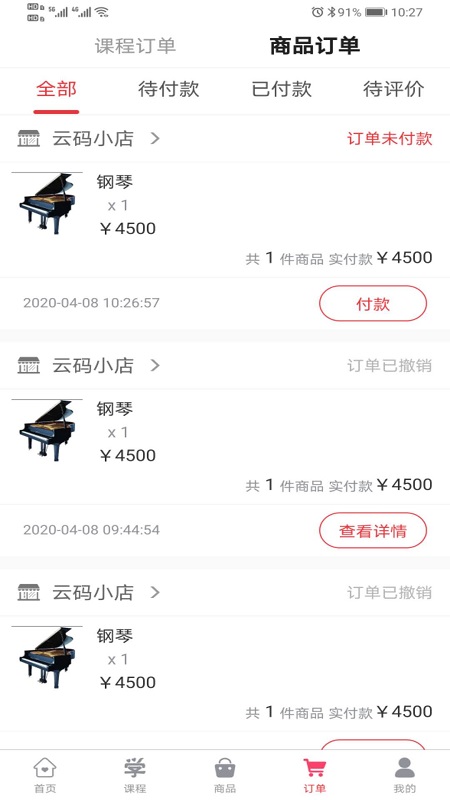 學支寶