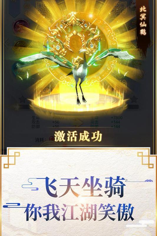 封仙傳奇 無限元寶版