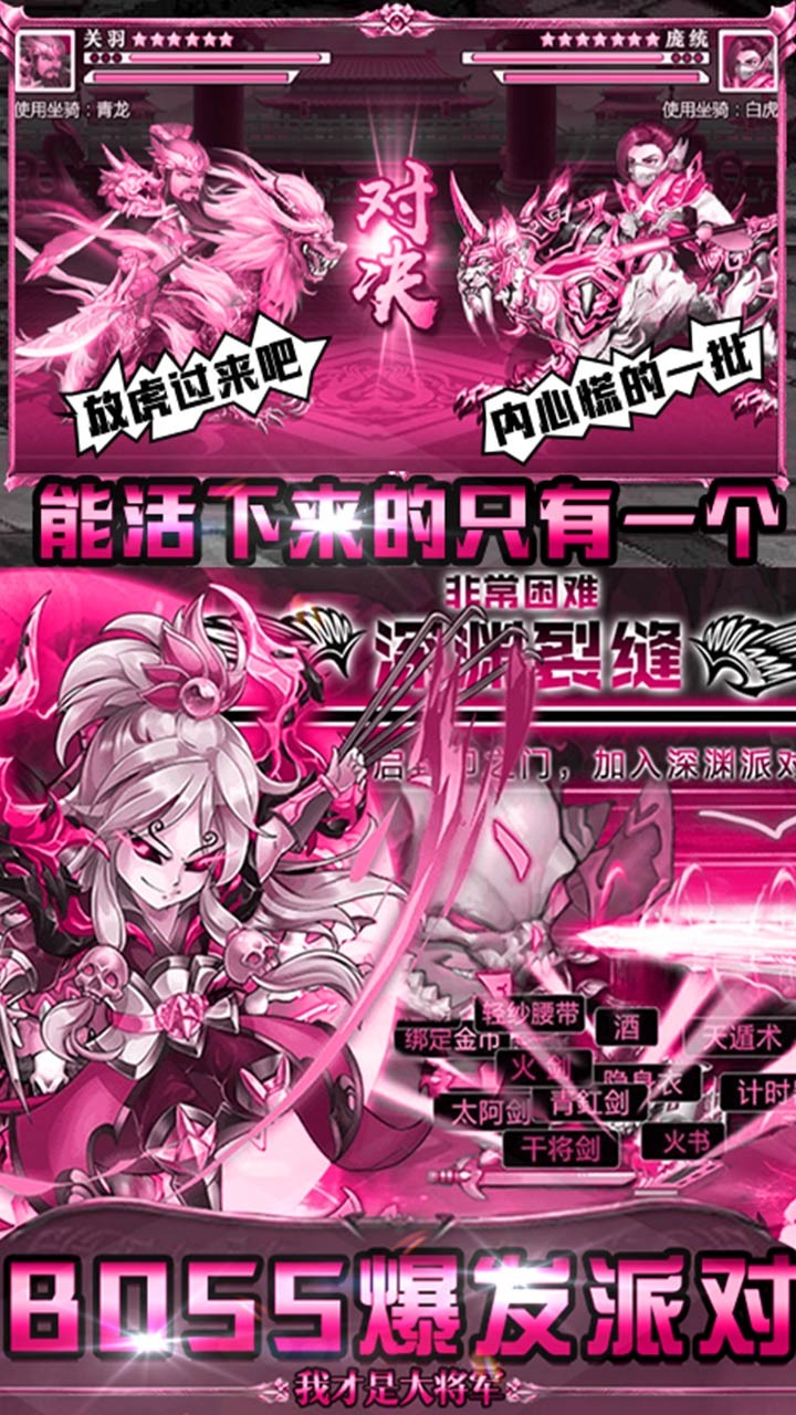 我是大將軍BT版 果盤版