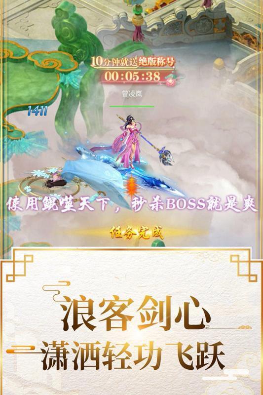 封仙傳奇 H5