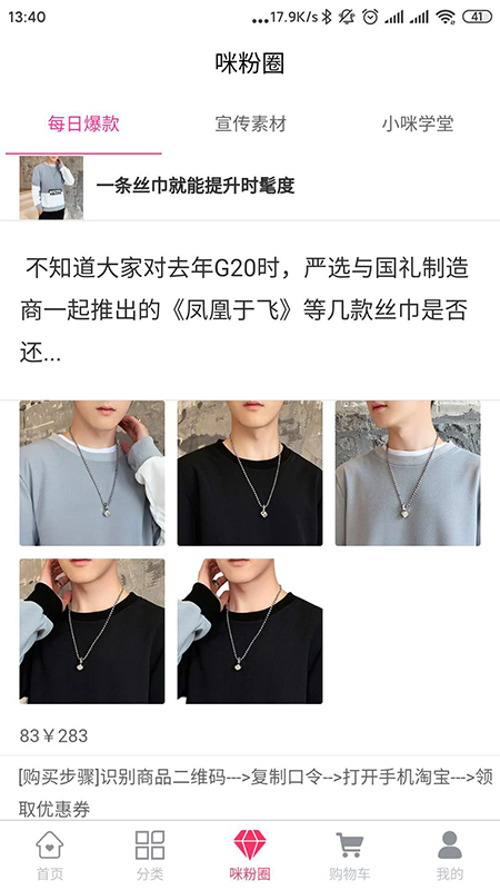 易商城