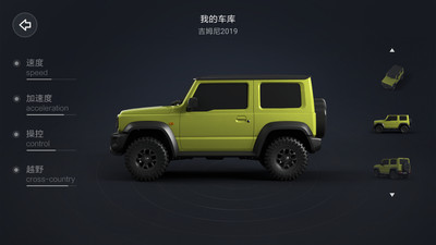 智能遙控車