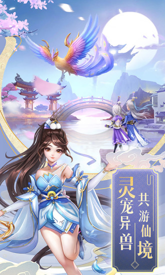 九州仙剑传 无限原石版